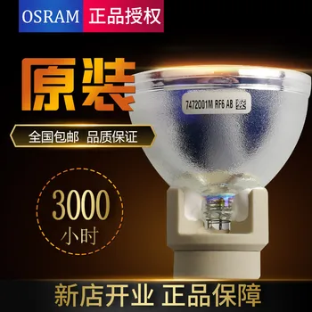 Истинска нова лампа за проектор ШУМ FR-306/P-VIP240 0.8 E20.8