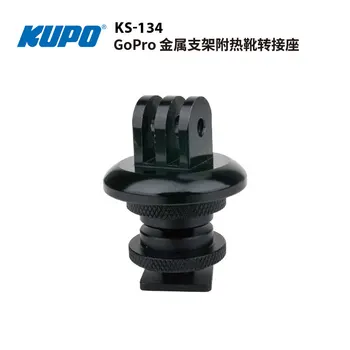 Метална скоба за филм KUPO KS-134 с адаптер за топла башмака, филми и телевизионни осветительным уред