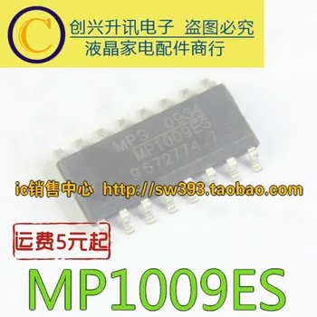 (5 парчета) MP1009ES