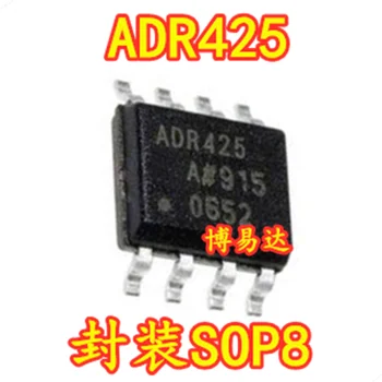 ADR425 ADR425ARZ ADR425BRZ AR BR чип за подкрепа на напрежение SOP8 СОП-8