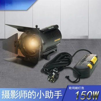 лампа за фото студио 24 / 150 W, капак с една лампа, регулируем халогенна крушка, топла светлина за интервю, преносим заполняющий светлина