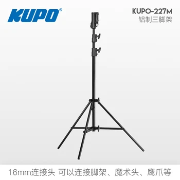 Алуминиев статив KUPO 227M, поставка за лампа за кино и телевизия, фотография, регулируеми хоризонтални крака