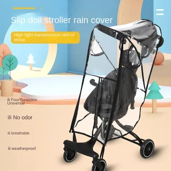 Детски артефакт, дъждобран, детска количка, предното стъкло на колата, дъждобран, предното стъкло, количка, защитен дишаща дъждобран, аксесоари