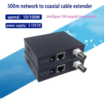 1 чифт 10/100 м ip Коаксиален прехвърляне на BNC-порт rj-45 IP-удължителен кабел за ВИДЕОНАБЛЮДЕНИЕ HD IP-видео удължителен кабел EOC Ethernet Коаксиален кабел за Удължаване 500 м