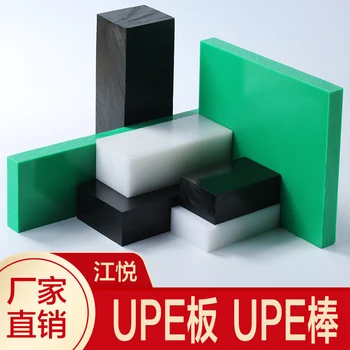 Прът Upe, внесени сверхвысокомолекулярный полиетилен UPE board черно-бял UHMW-PE материал за обработка на пръчката UPE