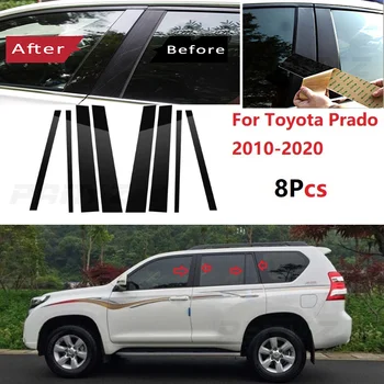 8 бр., полирани, стелажи, подходящи за Toyota Prado 2010-2020, тампон на прозореца, етикет на колона BC