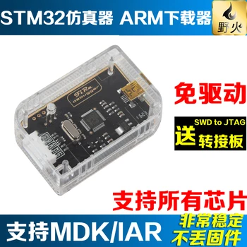 Дебъгер емулатор STM32 ARM downloader DAP programmer можете да изтеглите и да използвате онлайн