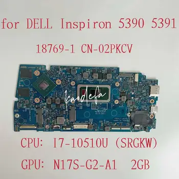 18769-1 дънна Платка за лаптоп Dell Inspiron 5390 5391 дънна Платка Процесор: I7-10510U SRGKW графичен процесор: N17S-G2-A1 2G CN-02PKCV 02PKCV 2PKCV