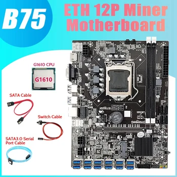 НОВОСТ-дънна Платка B75 ETH Миньор 12 PCIE към USB + процесор G1610 + Кабел за сериен порт SATA3.0 + Кабел SATA + Кабел смяна на Дънната платка LGA1155
